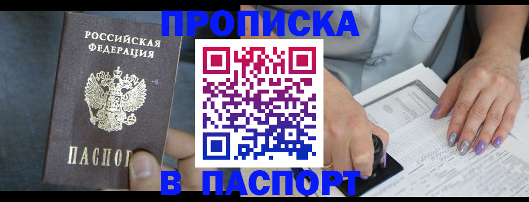 прописка ребенка в Чайковском