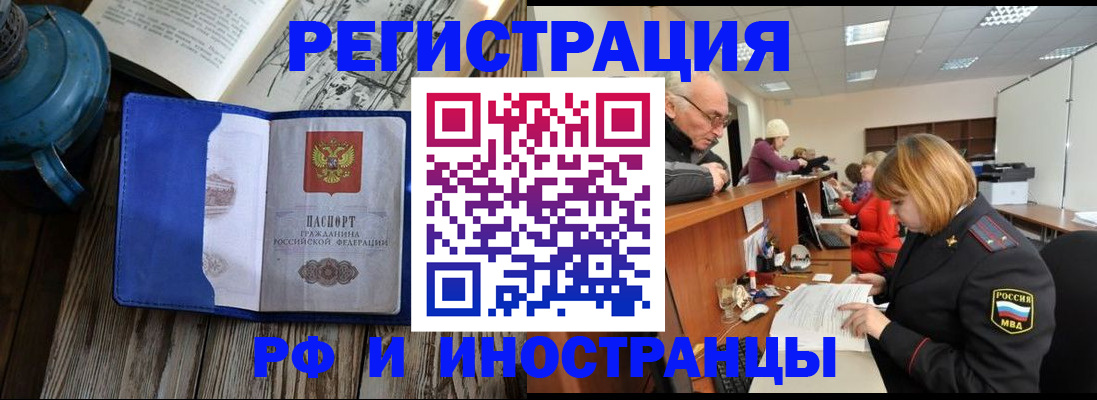 временная регистрация купить в Чайковском