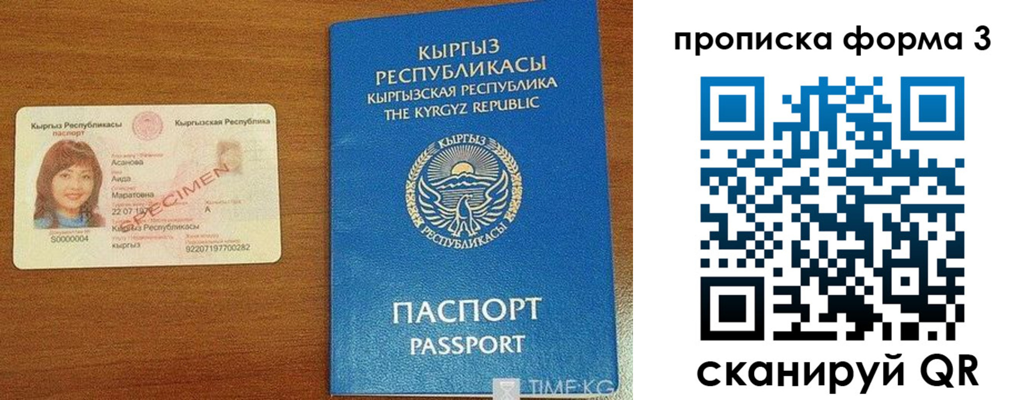 купить прописку в Чайковском