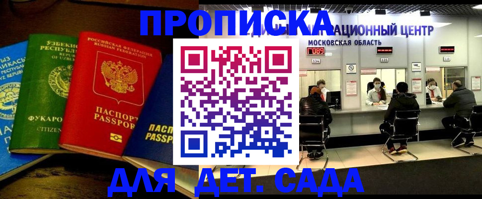 прописка иностранных граждан в Чайковском