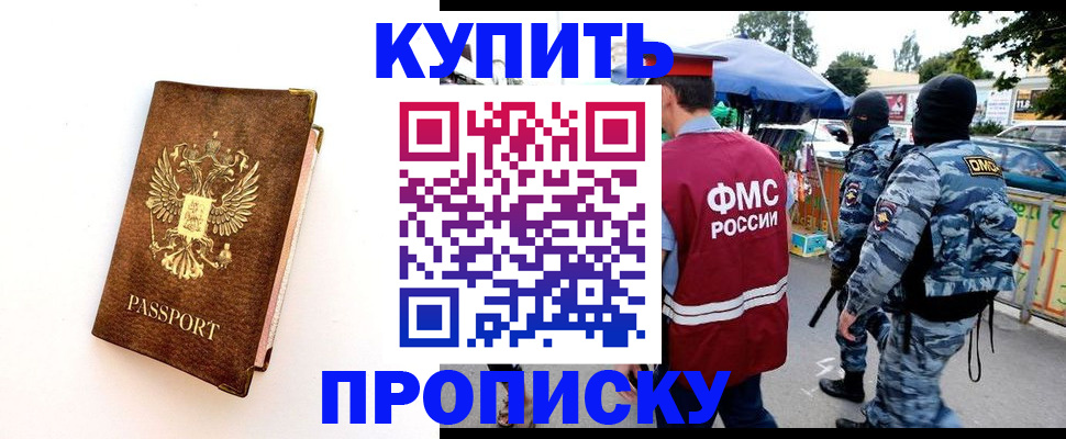 прописка паспорт в Чайковском