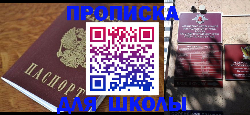 прописка от собственника в Чайковском