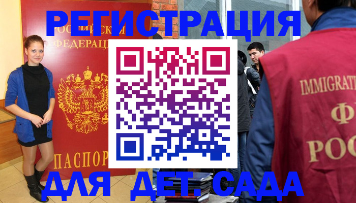 временная регистрация поиск в Чайковском