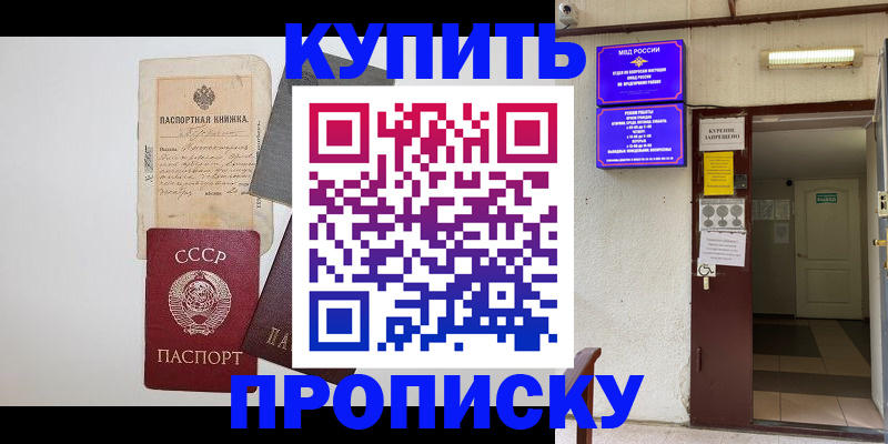пропишу в квартире в Чайковском