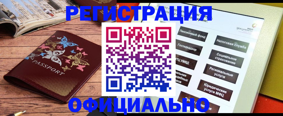 временная прописка в Чайковском