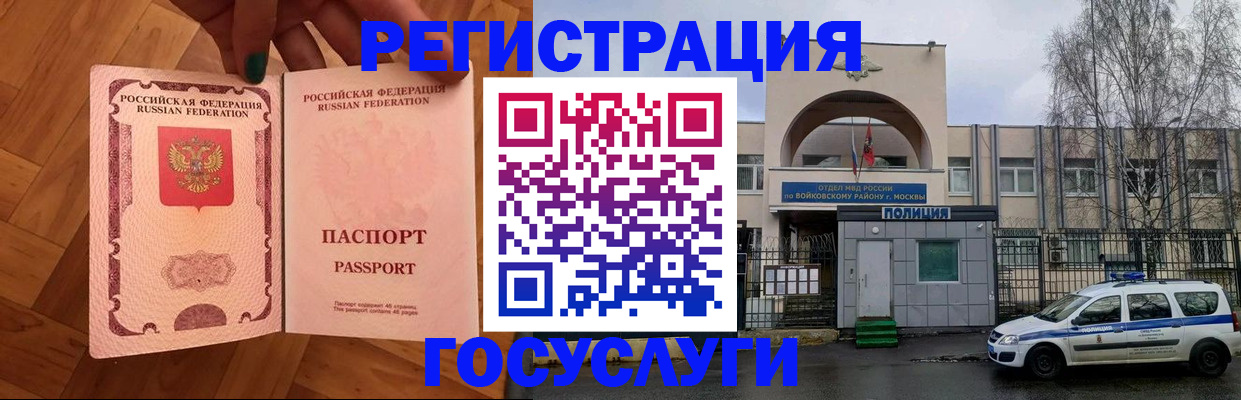 прописка для школы в Чайковском